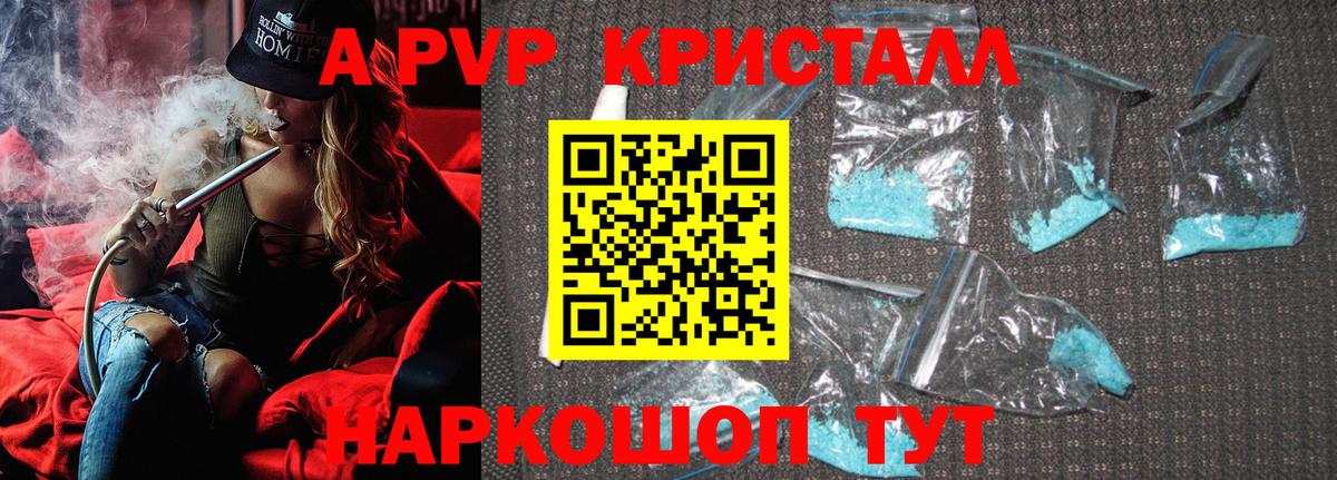 A-PVP мука  Вход с VPN  Альфа ПВП  наркошоп  Альфа ПВП СК  Дивногорск  Alpha-PVP VHQ 