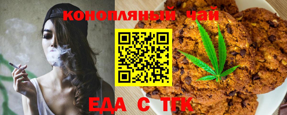 Cannafood марихуана Дивногорск