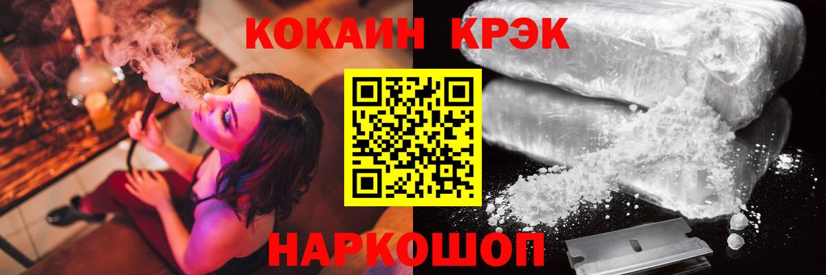 Дивногорск  Cocaine  КОКАИН Эквадор  Вход с VPN  Кокаин 98% 