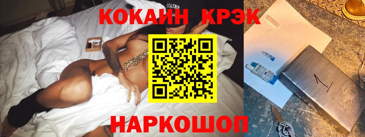 КОКАИН 97% Дивногорск