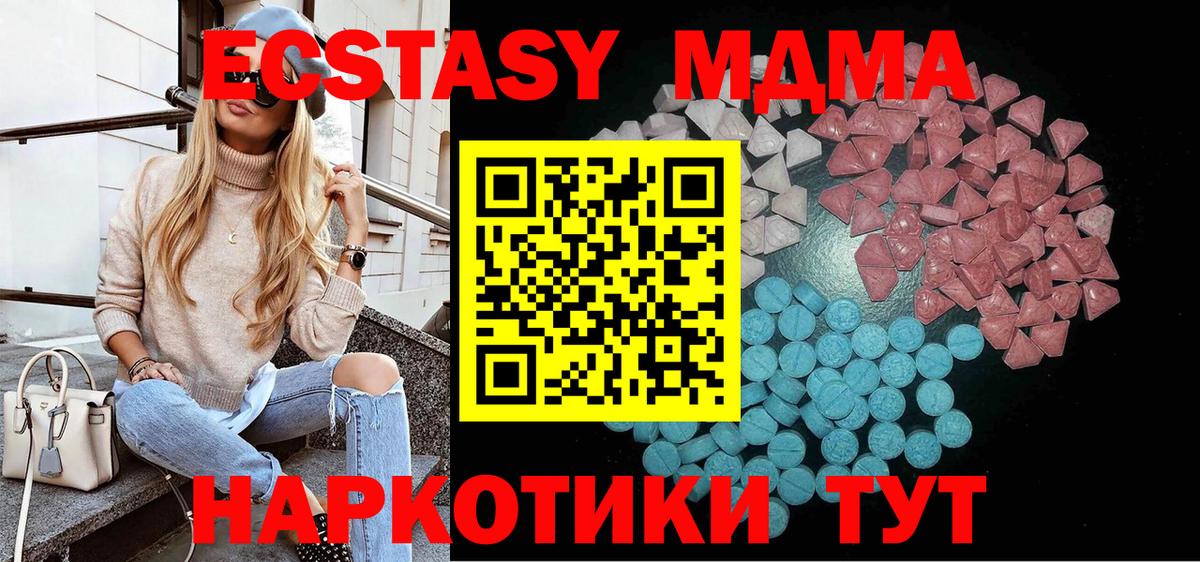 Ecstasy Cube  Вход с VPN  Ecstasy 99%  Дивногорск 