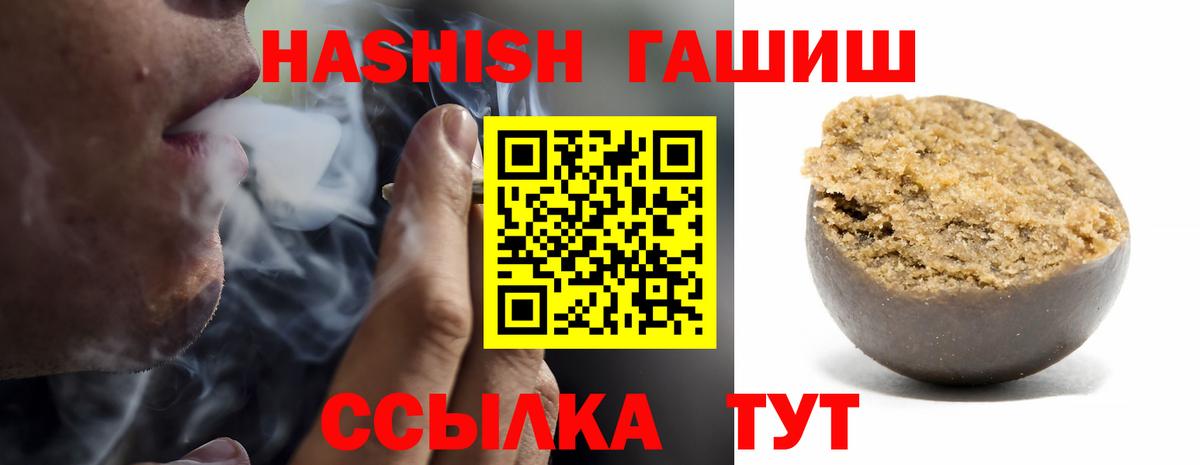 ГАШИШ  Гашиш Premium  ГАШИШ Изолятор  Вход с VPN  продажа наркотиков  Дивногорск 
