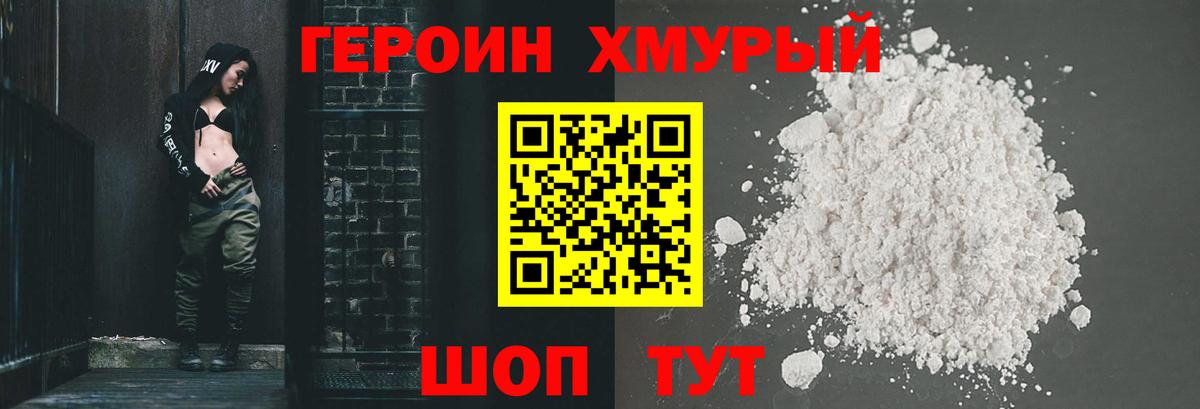 Дивногорск  Героин афганец  Вход с VPN 