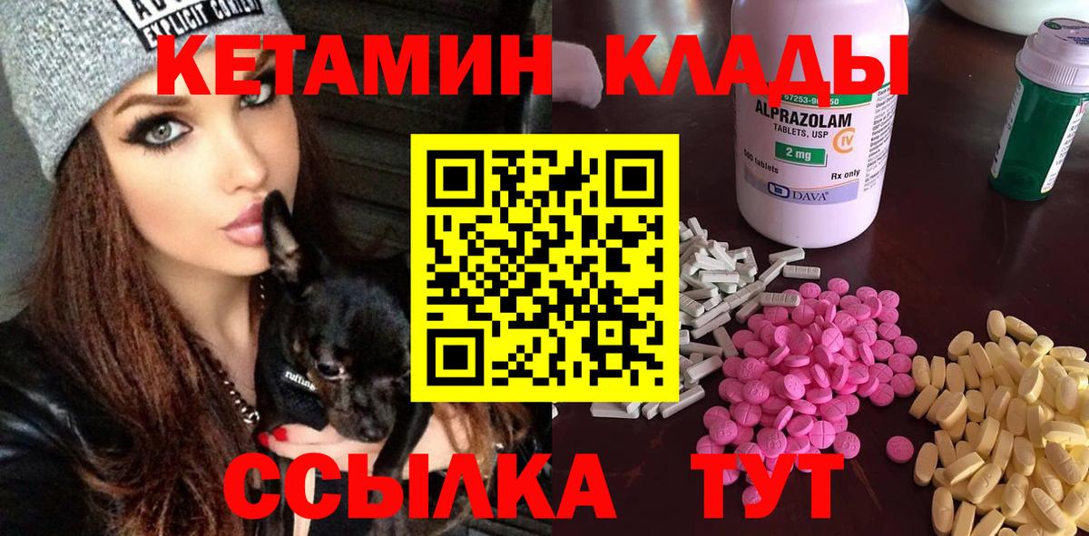 Кетамин VHQ  Кетамин VHQ  Дивногорск  Вход с VPN 