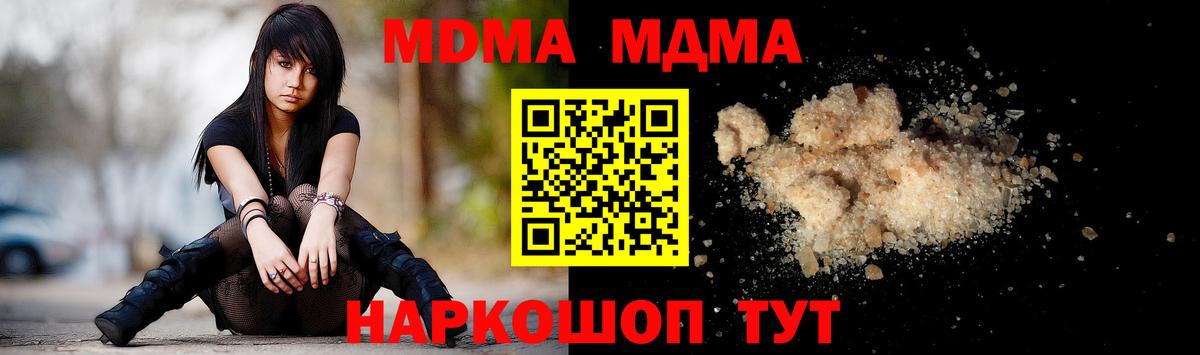 МДМА  МДМА молли  Дивногорск  Вход с VPN  MDMA кристаллы 