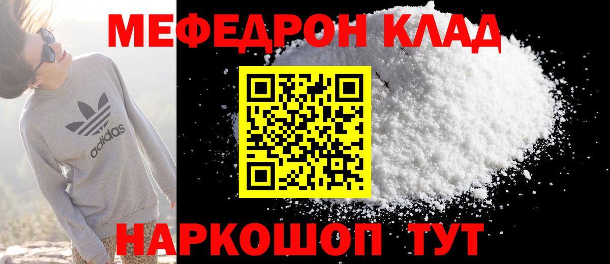 Мефедрон мука  Вход с VPN  Меф 4 MMC  МЕФ  Дивногорск  Меф 