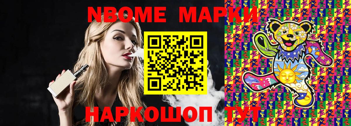 Дивногорск  Наркотические марки  Вход с VPN  Марки N-bome 1500мкг 