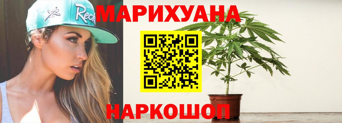 Каннабис гибрид  Конопля гибрид  Дивногорск  Вход с VPN  Каннабис White Widow 